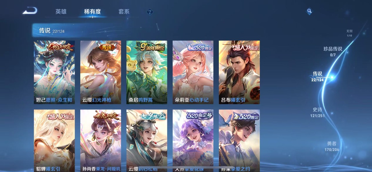 WZQM3133975王者荣耀账号详情图6 WZQM3133975王者荣耀账号详情图6