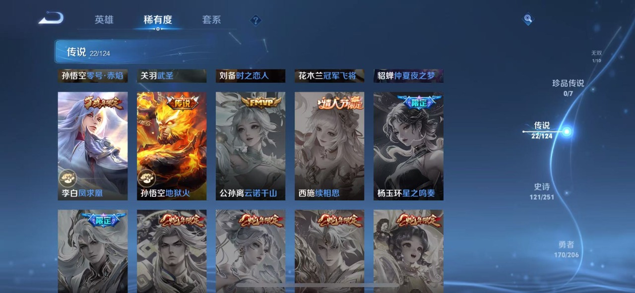 WZQM3133975王者荣耀账号详情图7 WZQM3133975王者荣耀账号详情图7