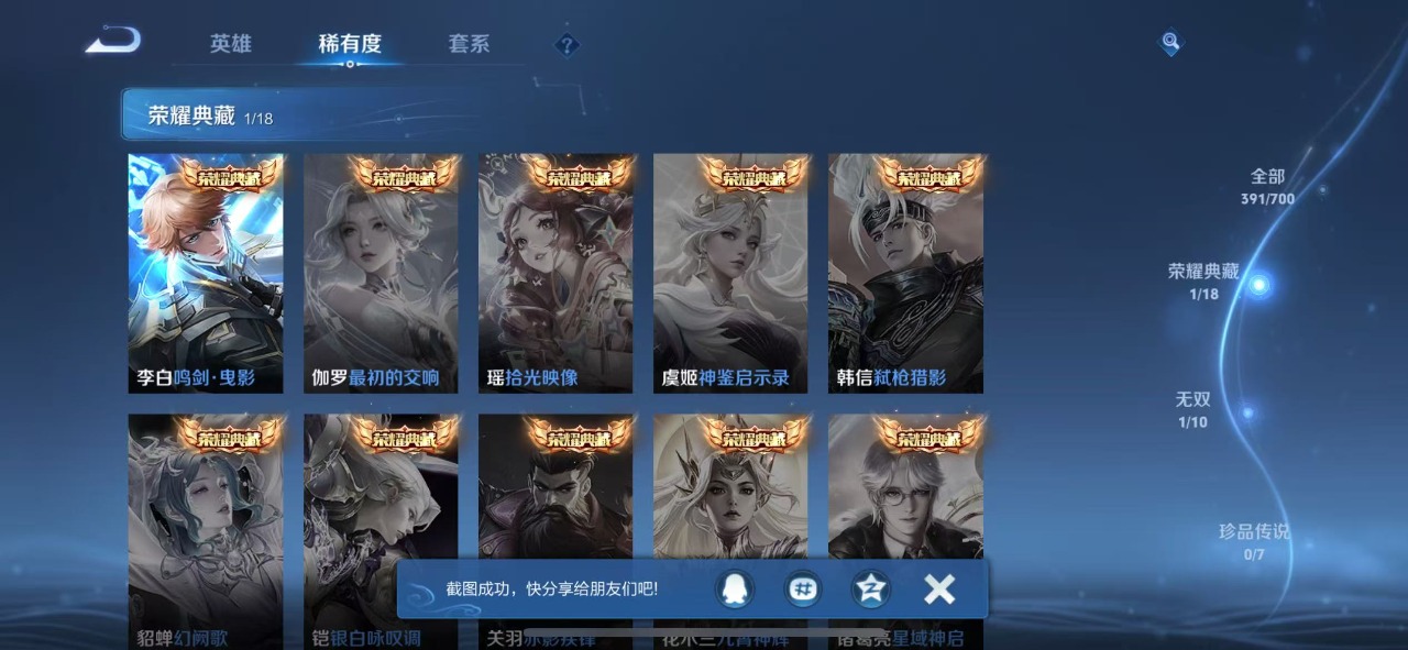 WZQM3133975王者荣耀账号详情图9 WZQM3133975王者荣耀账号详情图9