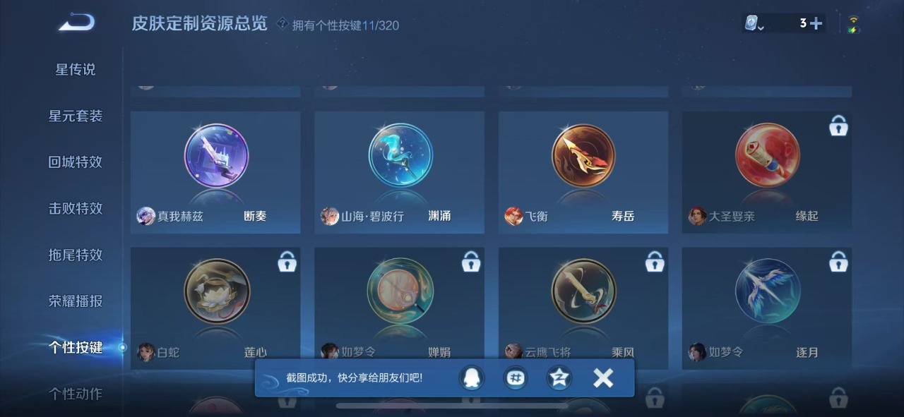 WZQM3133975王者荣耀账号详情图12 WZQM3133975王者荣耀账号详情图12