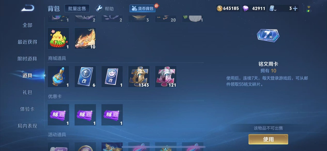 WZQM3133975王者荣耀账号详情图14 WZQM3133975王者荣耀账号详情图14