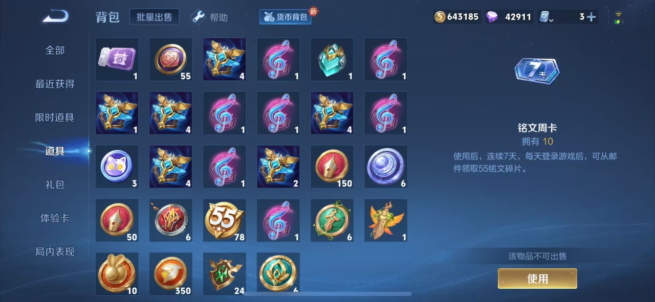 WZQM3133975王者荣耀账号详情图15 WZQM3133975王者荣耀账号详情图15