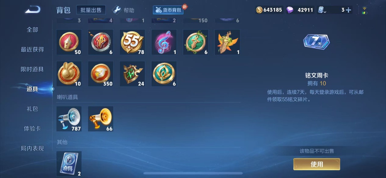 WZQM3133975王者荣耀账号详情图16 WZQM3133975王者荣耀账号详情图16