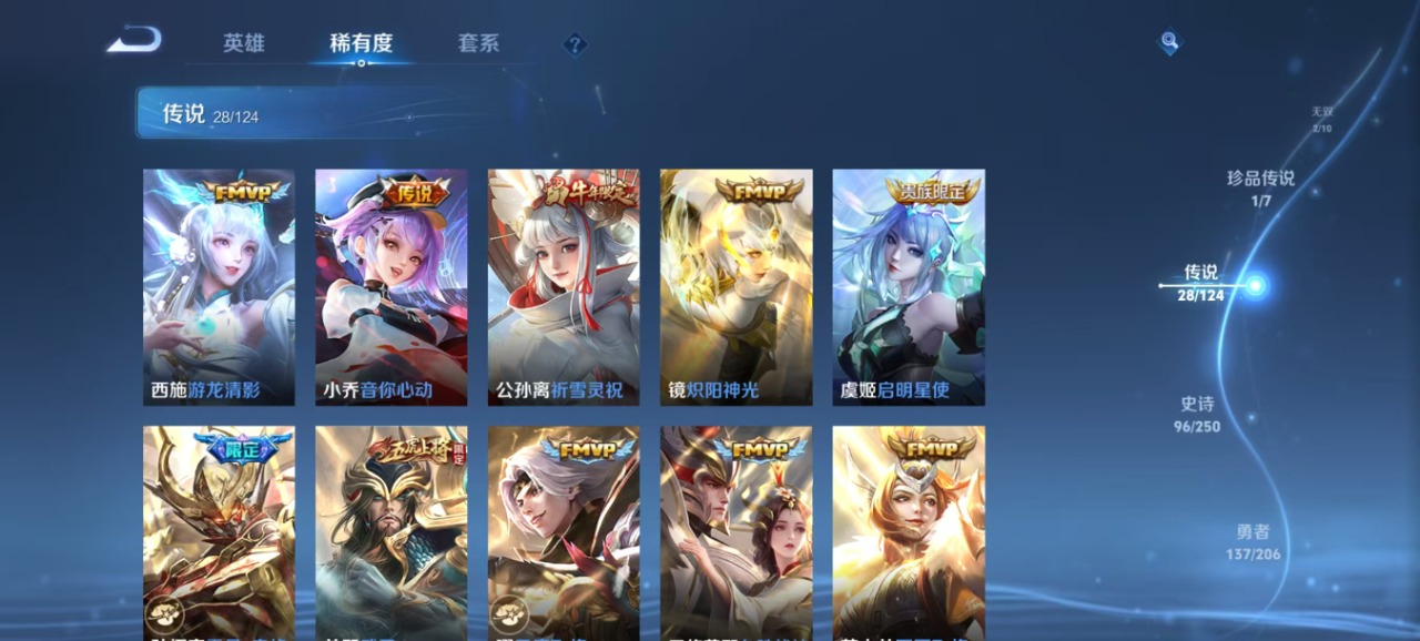 WZQM3134003王者荣耀账号详情图8 WZQM3134003王者荣耀账号详情图8