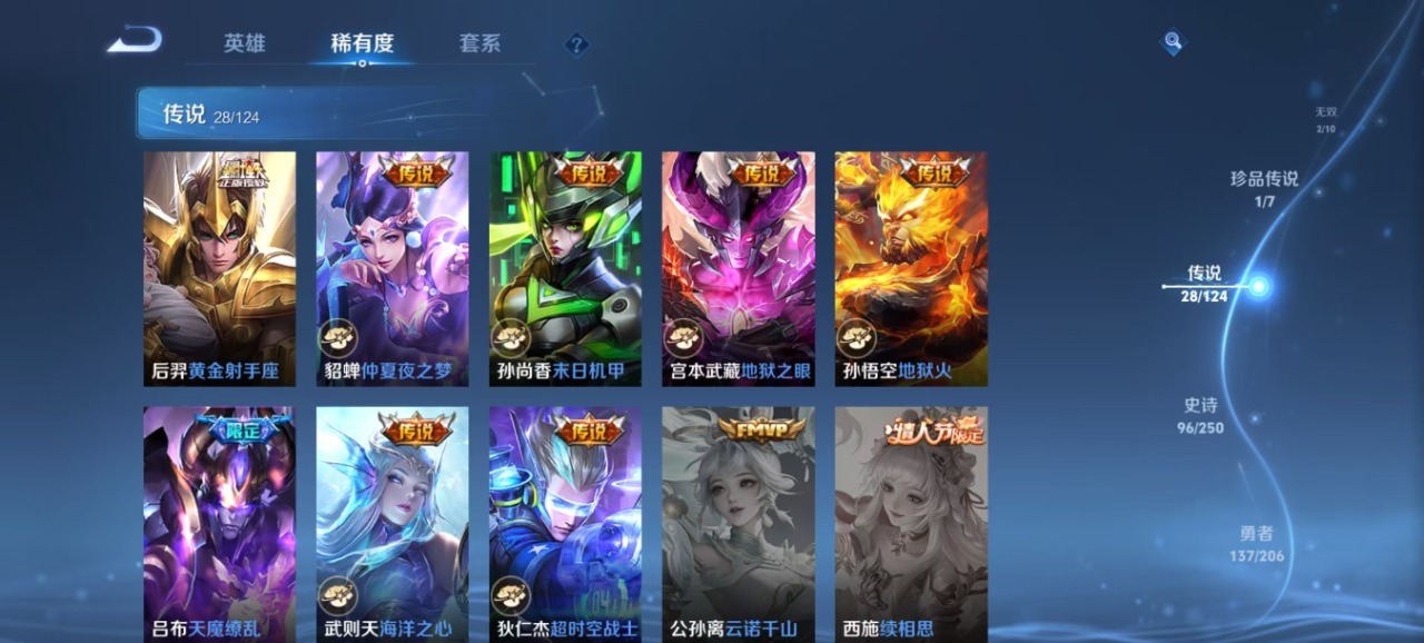 WZQM3134003王者荣耀账号详情图9 WZQM3134003王者荣耀账号详情图9