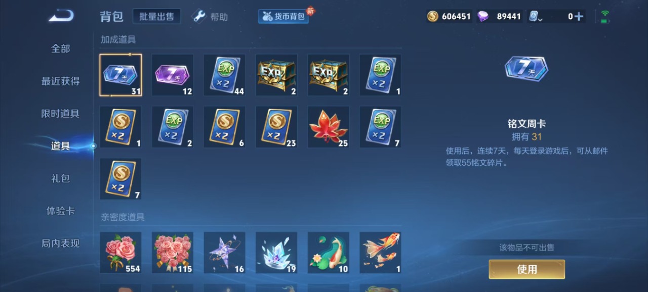 WZQM3134003王者荣耀账号详情图15 WZQM3134003王者荣耀账号详情图15