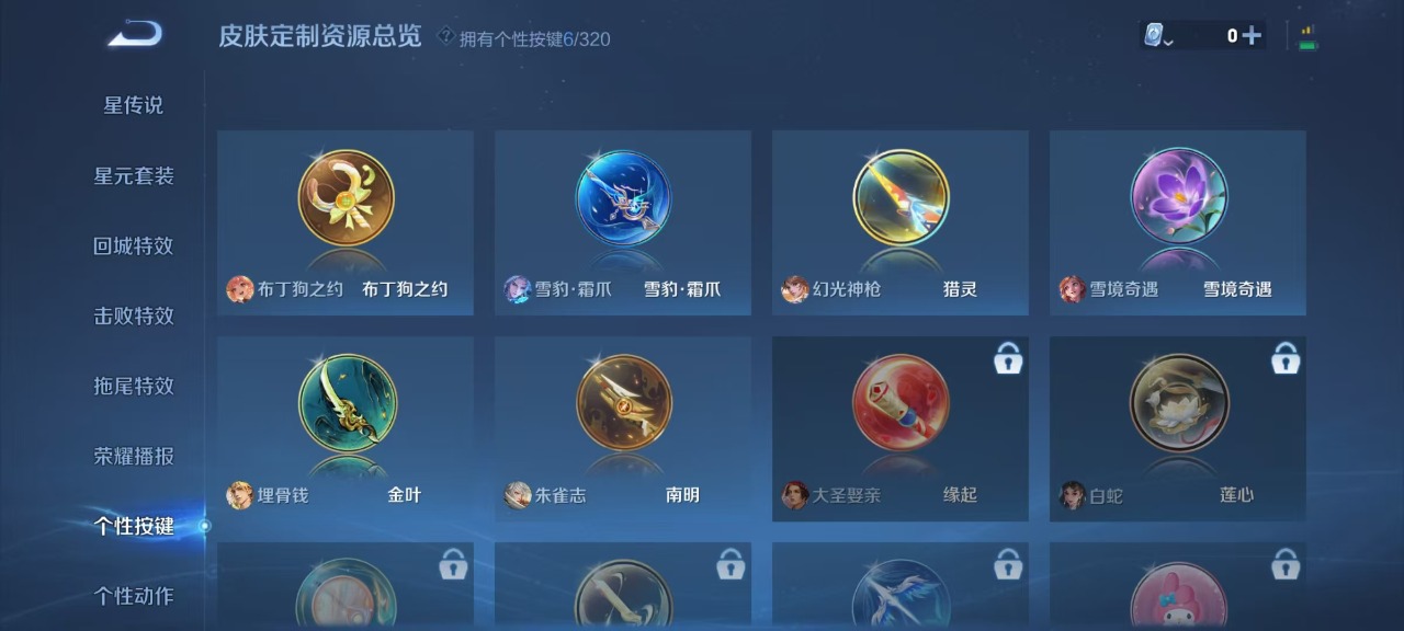 WZQM3134013王者荣耀账号详情图3 WZQM3134013王者荣耀账号详情图3
