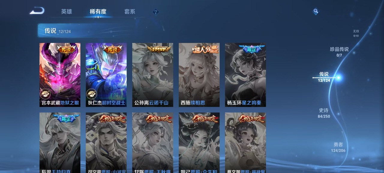 WZQM3134013王者荣耀账号详情图7 WZQM3134013王者荣耀账号详情图7