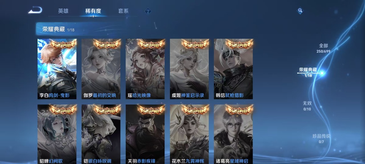 WZQM3134013王者荣耀账号详情图9 WZQM3134013王者荣耀账号详情图9