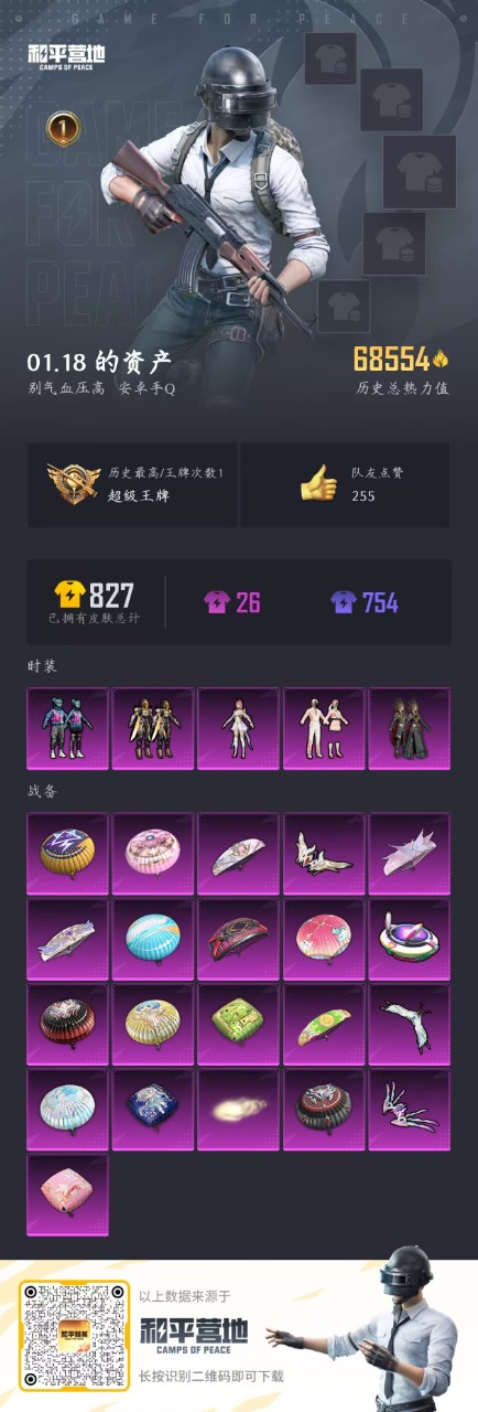 王者荣耀账号安卓QQ9 2典藏 1珍品传说 26传说 123英雄 393皮肤 可修改实名 荣耀水晶：鸣剑·曳影,九霄神辉