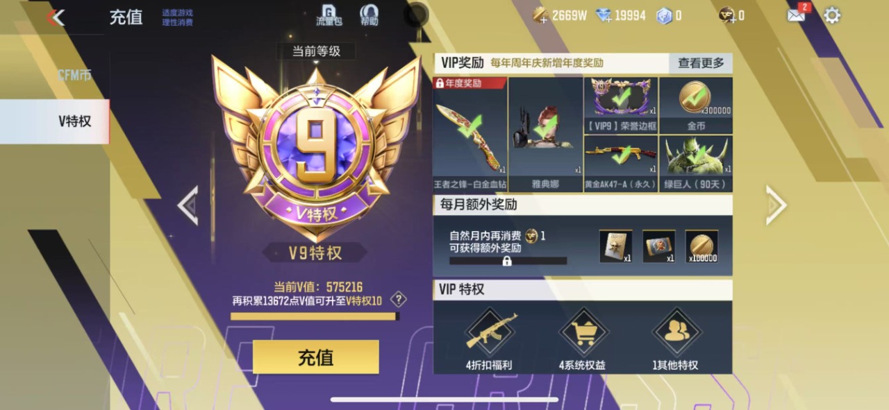 WZQM3134023王者荣耀账号详情图25 WZQM3134023王者荣耀账号详情图25
