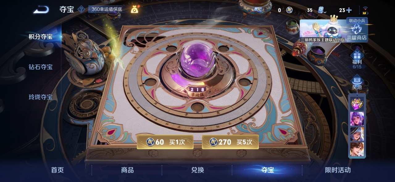 WZQM3134025王者荣耀账号详情图4 WZQM3134025王者荣耀账号详情图4