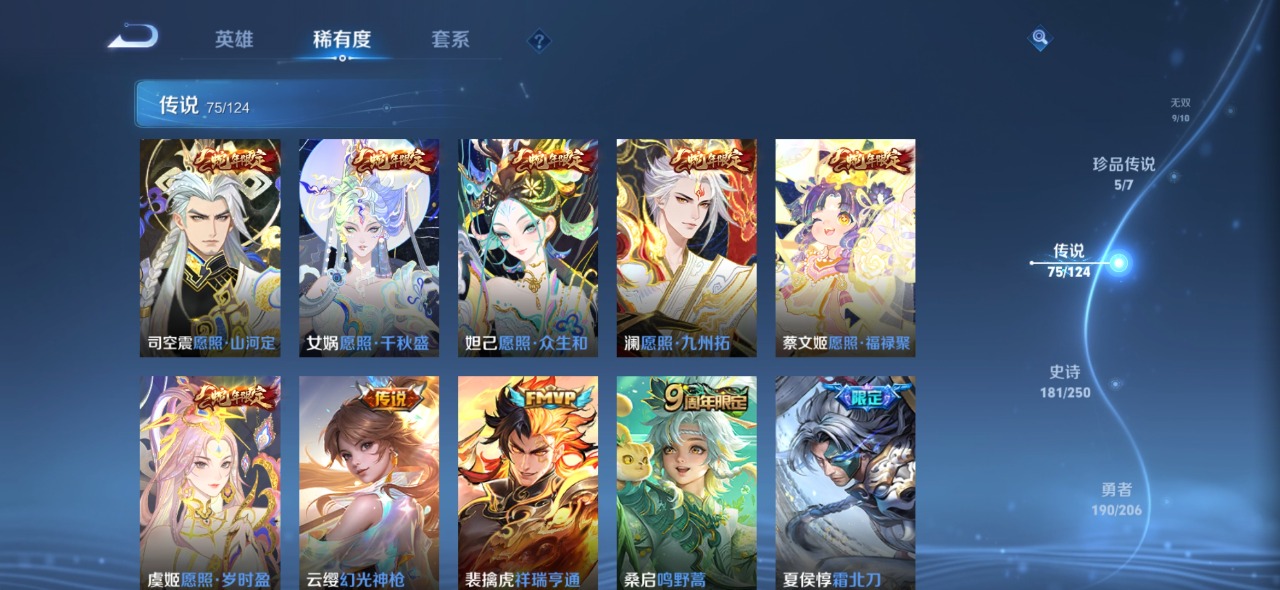 WZQM3134025王者荣耀账号详情图12 WZQM3134025王者荣耀账号详情图12
