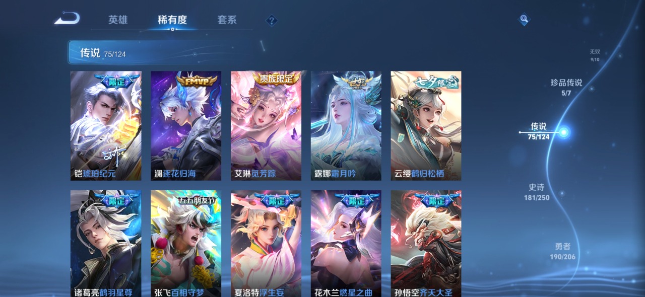 WZQM3134025王者荣耀账号详情图14 WZQM3134025王者荣耀账号详情图14