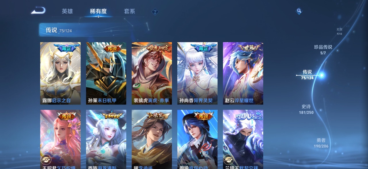WZQM3134025王者荣耀账号详情图15 WZQM3134025王者荣耀账号详情图15