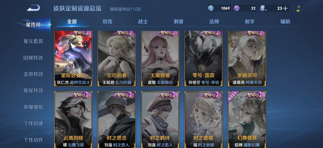 WZQM3134025王者荣耀账号详情图22 WZQM3134025王者荣耀账号详情图22