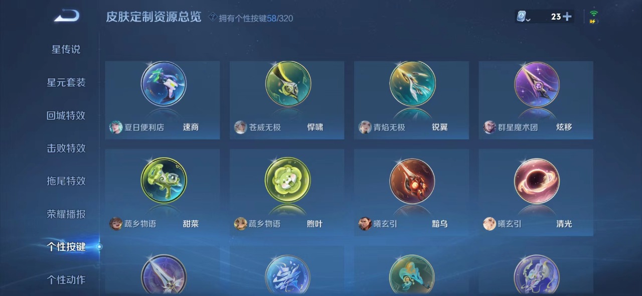WZQM3134025王者荣耀账号详情图25 WZQM3134025王者荣耀账号详情图25