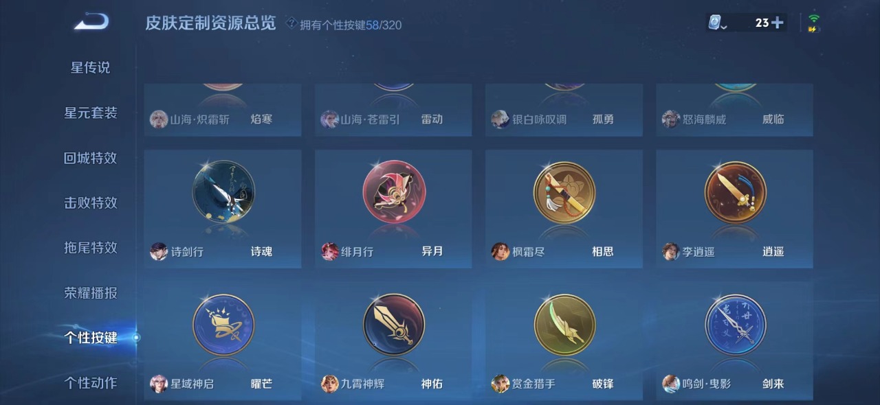 WZQM3134025王者荣耀账号详情图31 WZQM3134025王者荣耀账号详情图31