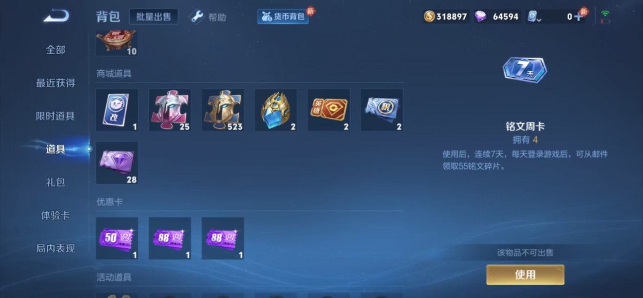 WZQM3134030王者荣耀账号详情图2 WZQM3134030王者荣耀账号详情图2