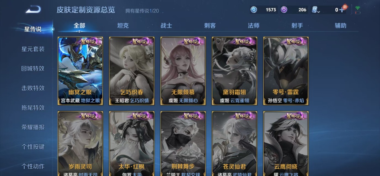 WZQM3134030王者荣耀账号详情图5 WZQM3134030王者荣耀账号详情图5