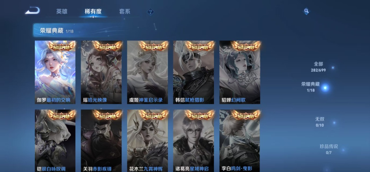 WZQM3134030王者荣耀账号详情图8 WZQM3134030王者荣耀账号详情图8
