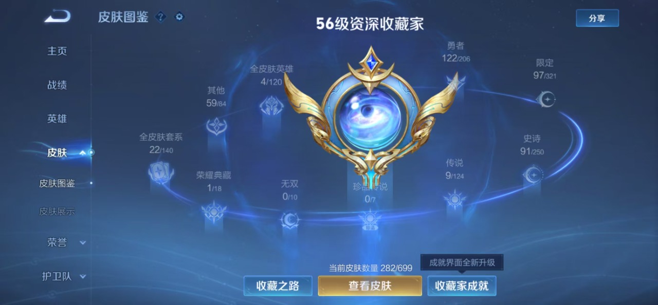 WZQM3134030王者荣耀账号详情图10 WZQM3134030王者荣耀账号详情图10