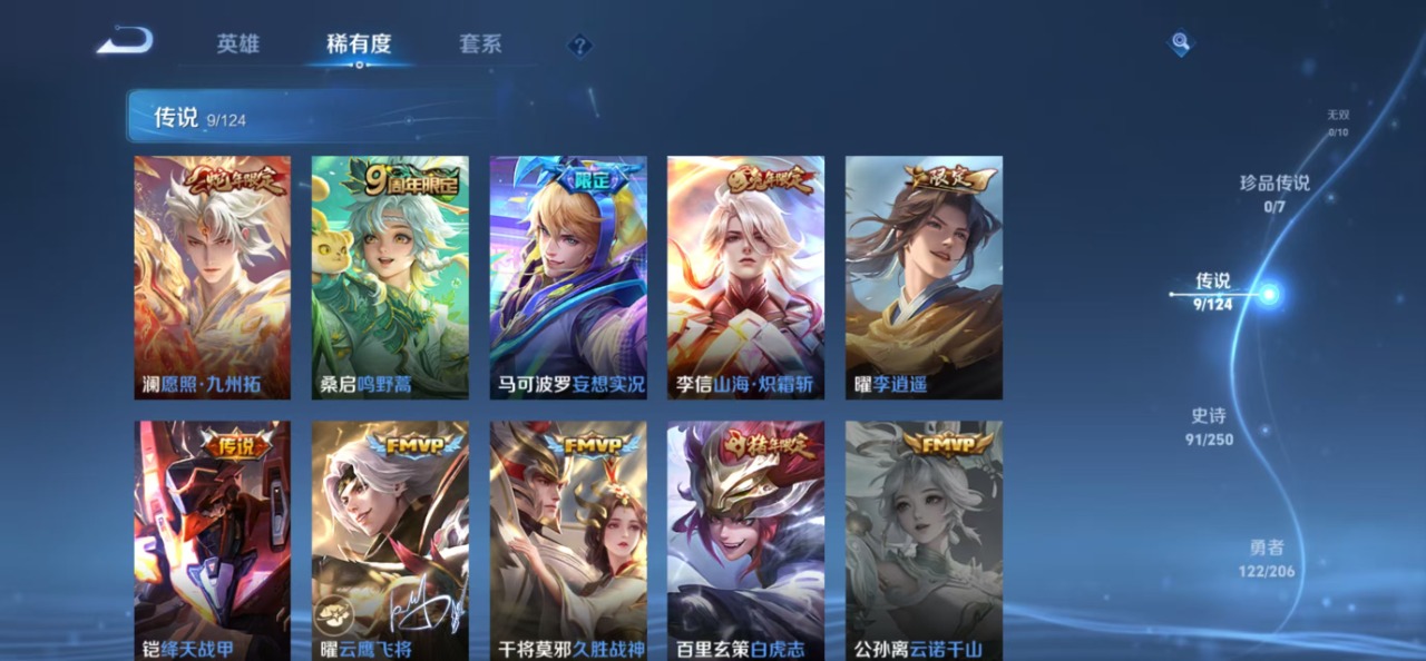 WZQM3134030王者荣耀账号详情图9 WZQM3134030王者荣耀账号详情图9