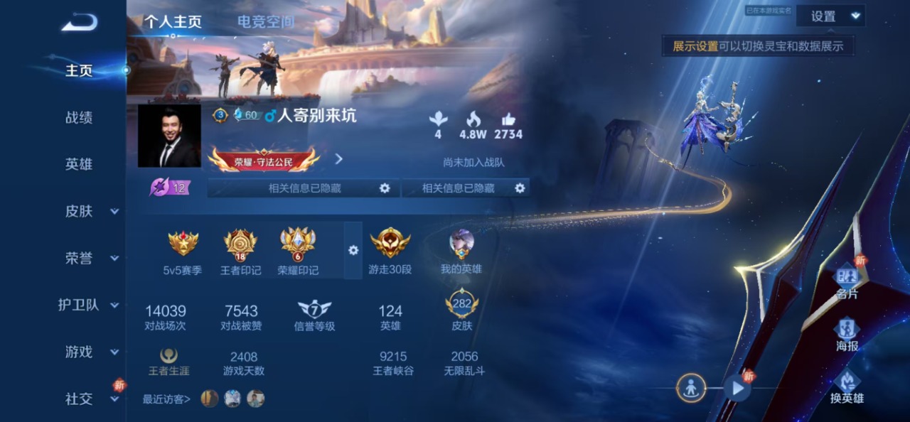 WZQM3134030王者荣耀账号详情图11 WZQM3134030王者荣耀账号详情图11