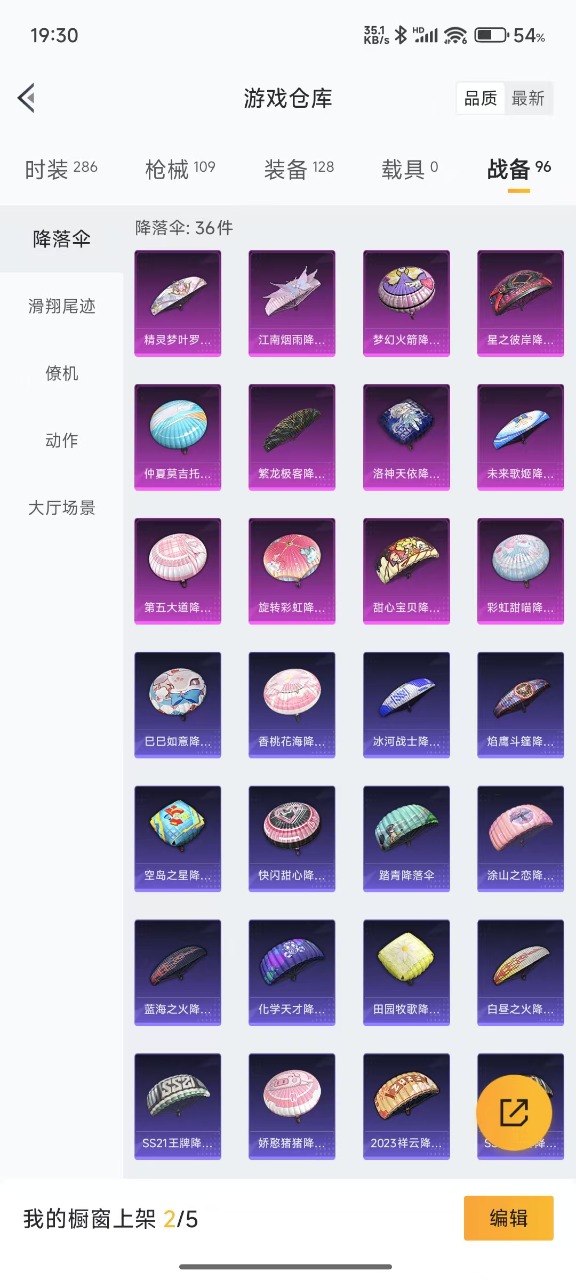 HPQM3221442和平精英账号详情图5 HPQM3221442和平精英账号详情图5