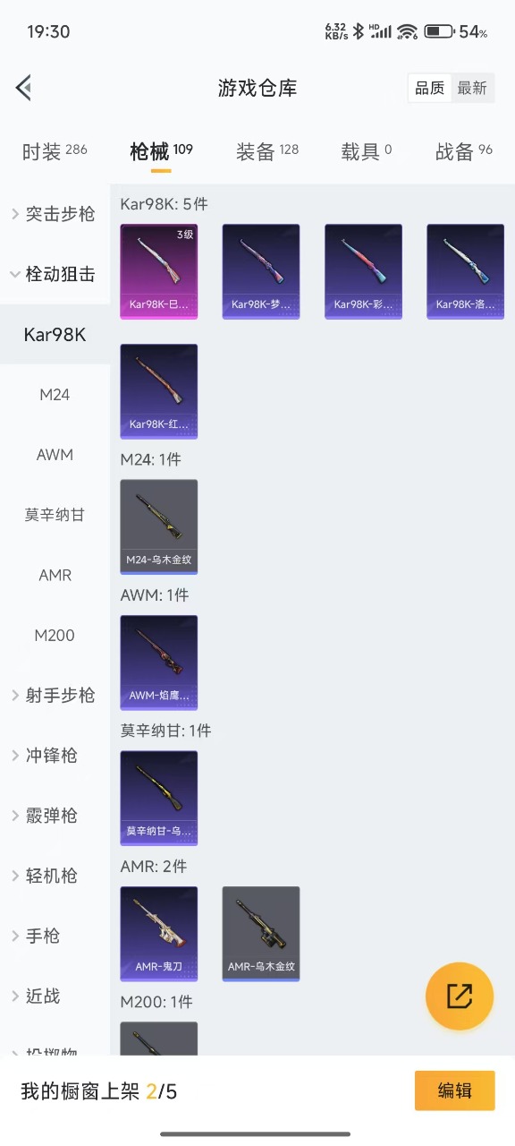 HPQM3221442和平精英账号详情图10 HPQM3221442和平精英账号详情图10