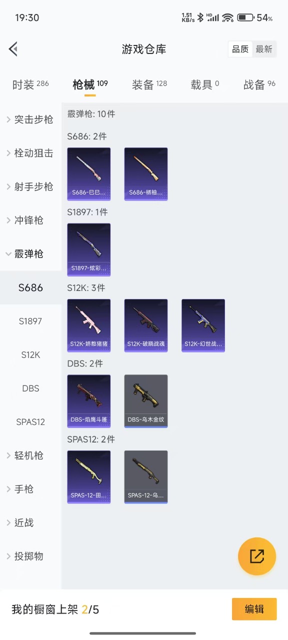 HPQM3221442和平精英账号详情图13 HPQM3221442和平精英账号详情图13