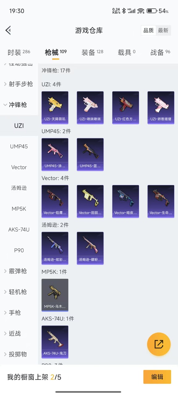 HPQM3221442和平精英账号详情图12 HPQM3221442和平精英账号详情图12