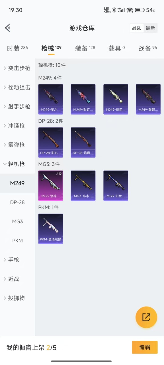 HPQM3221442和平精英账号详情图14 HPQM3221442和平精英账号详情图14