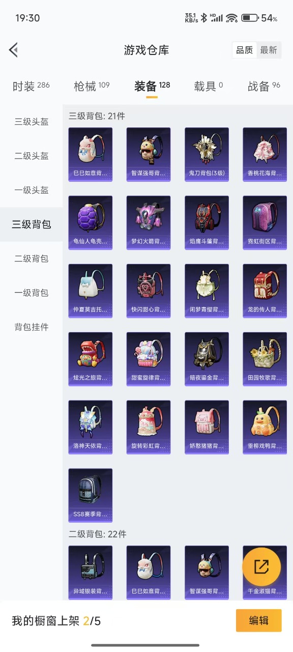 HPQM3221442和平精英账号详情图16 HPQM3221442和平精英账号详情图16
