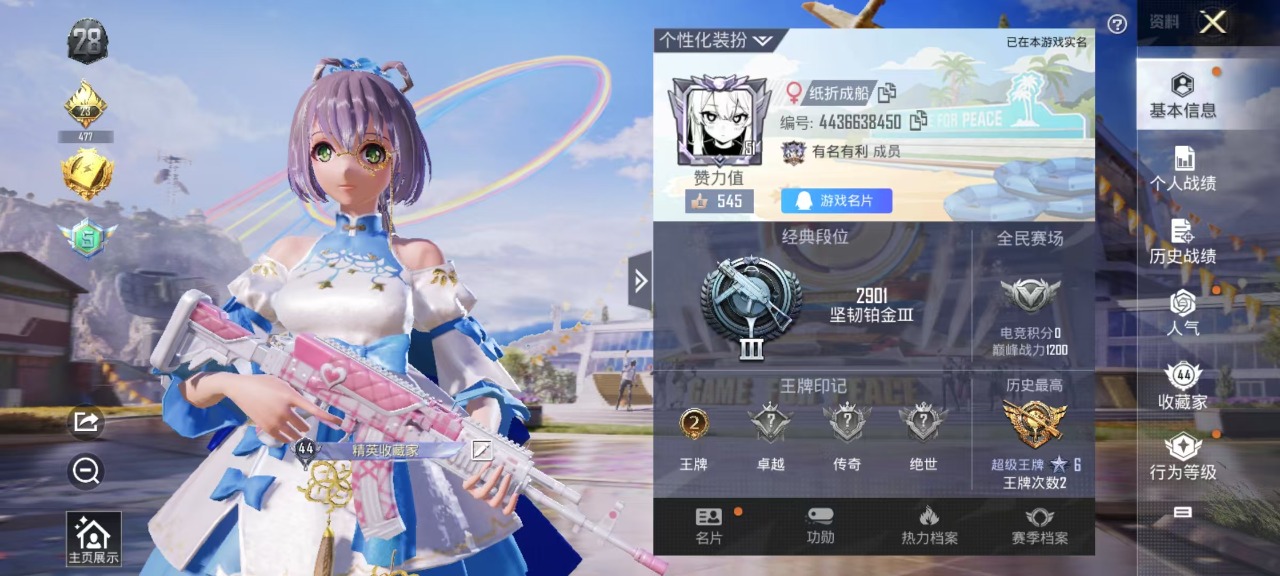 HPQM3221442和平精英账号详情图18 HPQM3221442和平精英账号详情图18