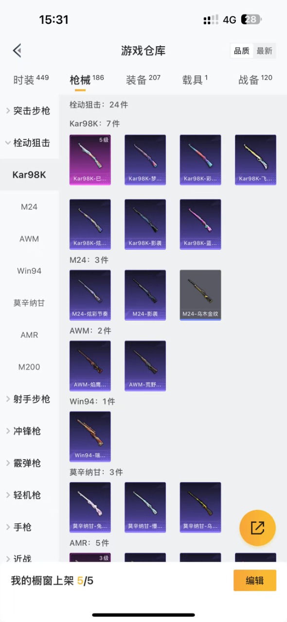 HPQM3221467和平精英账号详情图11 HPQM3221467和平精英账号详情图11
