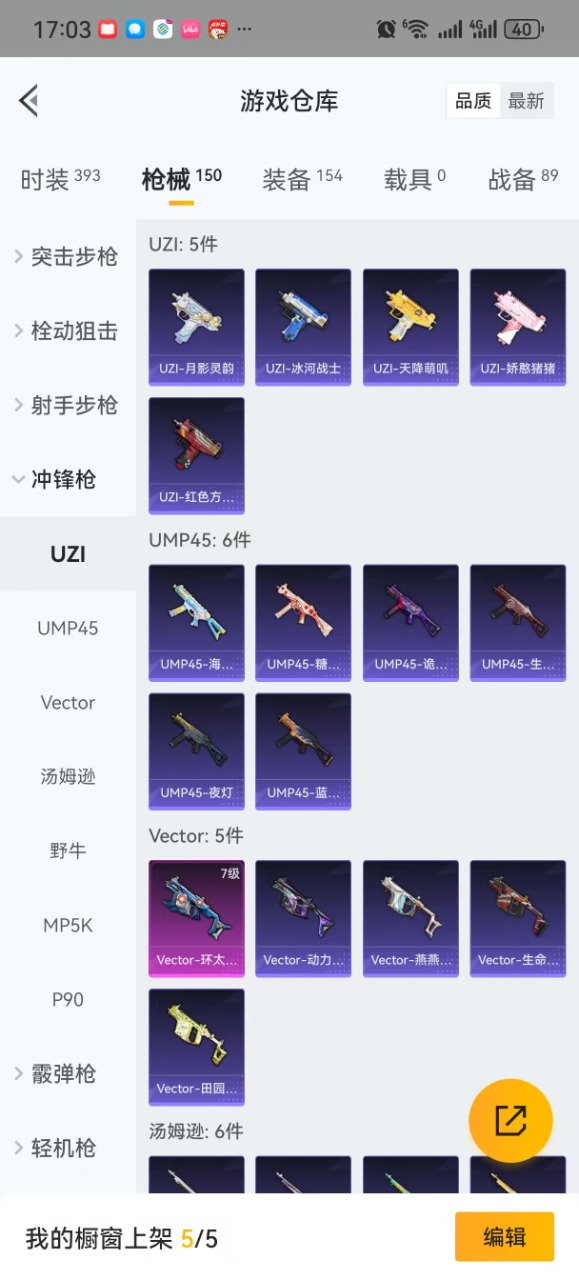 HPQM3221508和平精英账号详情图4 HPQM3221508和平精英账号详情图4