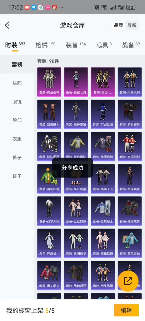 HPQM3221508和平精英账号详情图6 HPQM3221508和平精英账号详情图6
