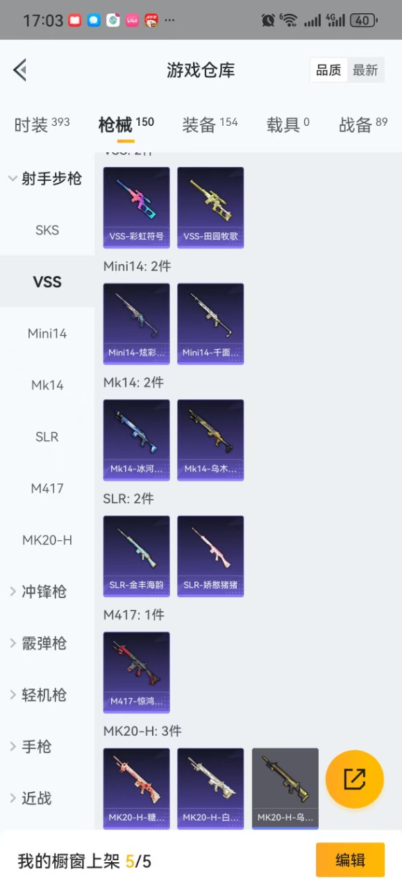 HPQM3221508和平精英账号详情图14 HPQM3221508和平精英账号详情图14