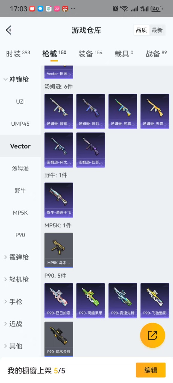 HPQM3221508和平精英账号详情图15 HPQM3221508和平精英账号详情图15