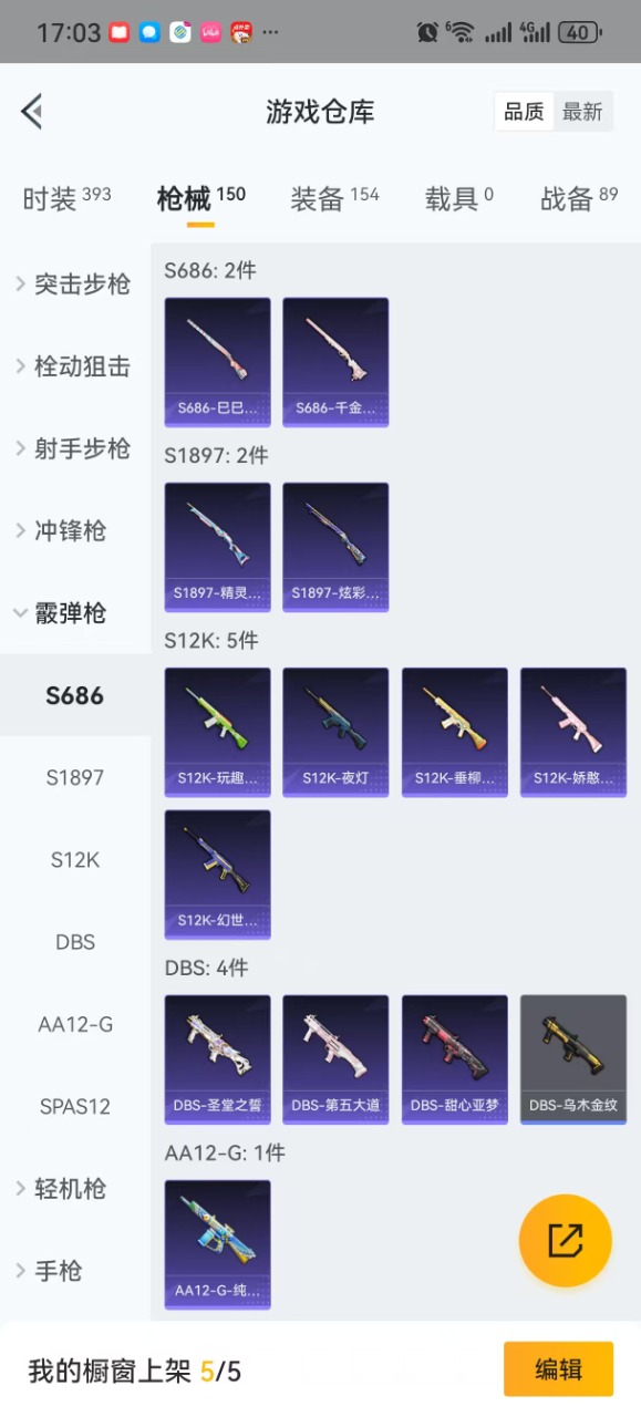 HPQM3221508和平精英账号详情图16 HPQM3221508和平精英账号详情图16