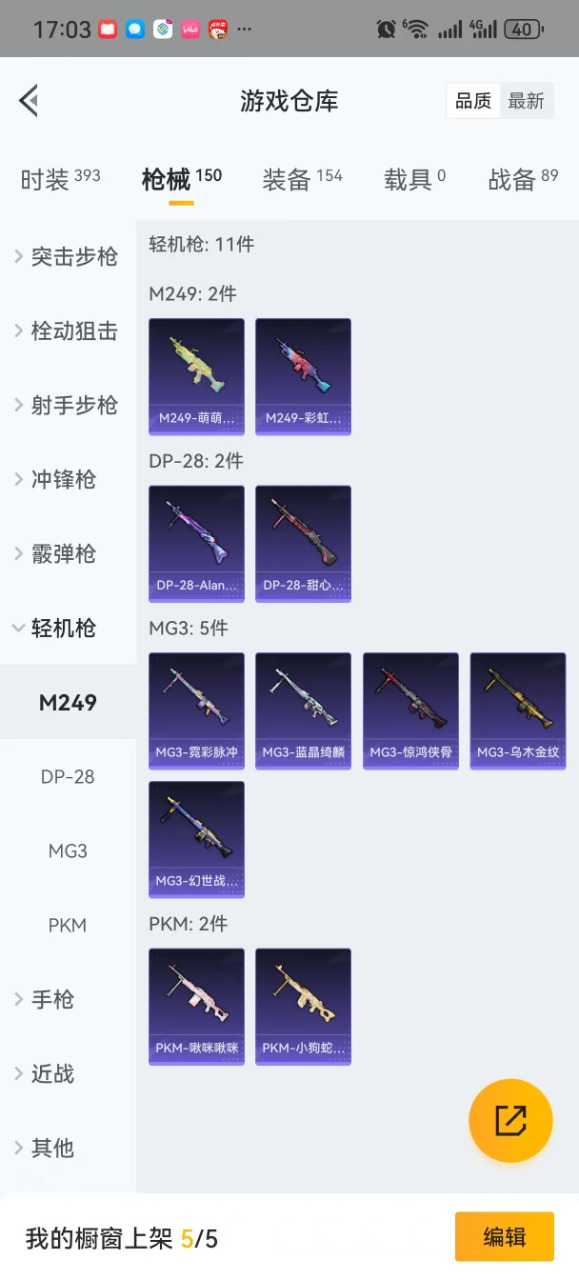 HPQM3221508和平精英账号详情图18 HPQM3221508和平精英账号详情图18