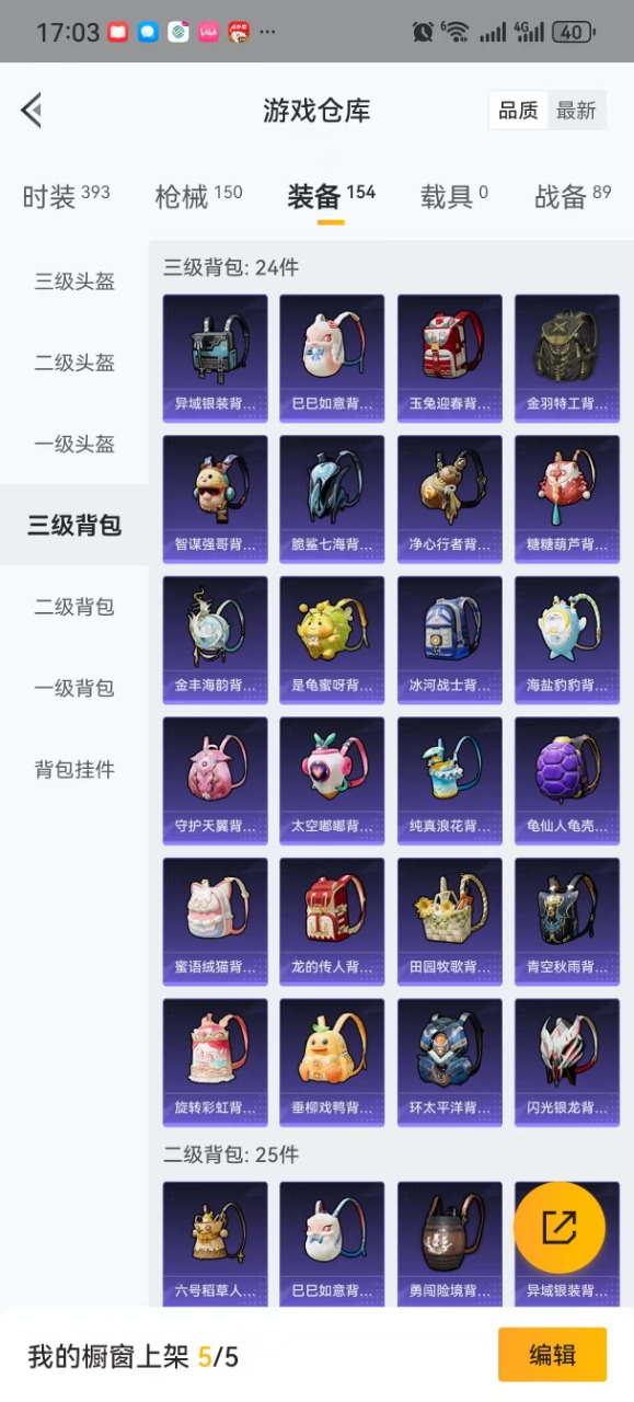 HPQM3221508和平精英账号详情图19 HPQM3221508和平精英账号详情图19