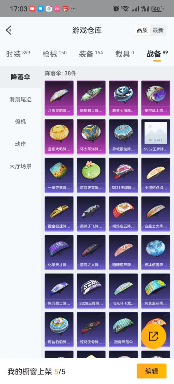 HPQM3221508和平精英账号详情图20 HPQM3221508和平精英账号详情图20