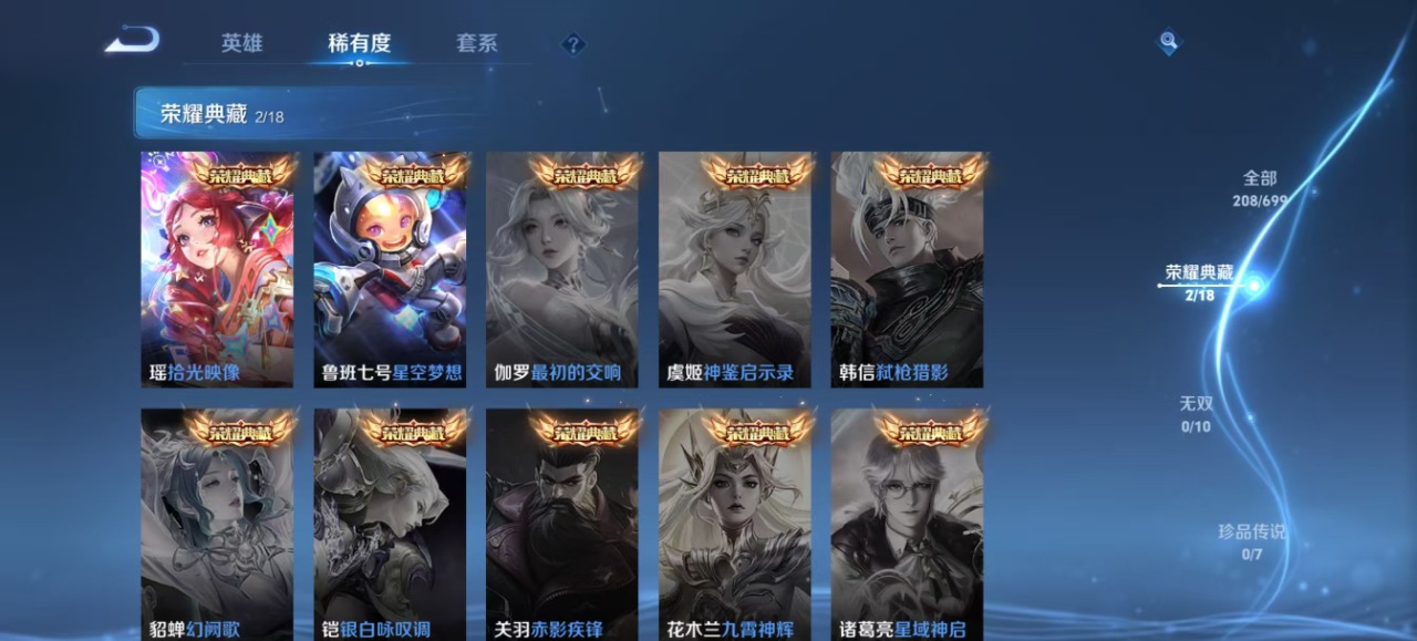 WZQM3134264王者荣耀账号详情图6 WZQM3134264王者荣耀账号详情图6