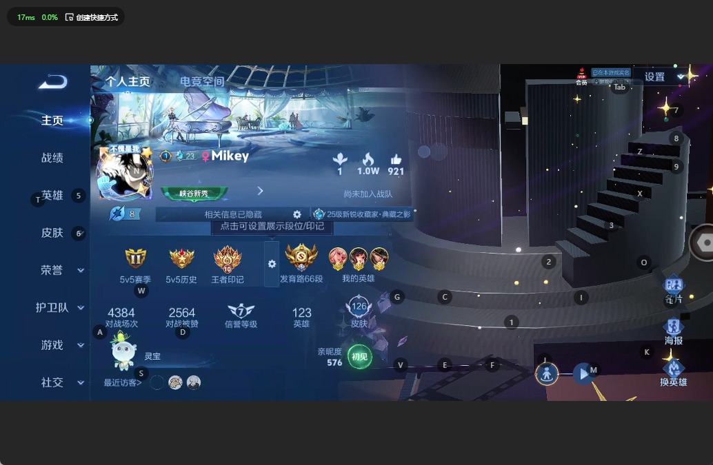 WZQM3134270王者荣耀账号详情图2 WZQM3134270王者荣耀账号详情图2