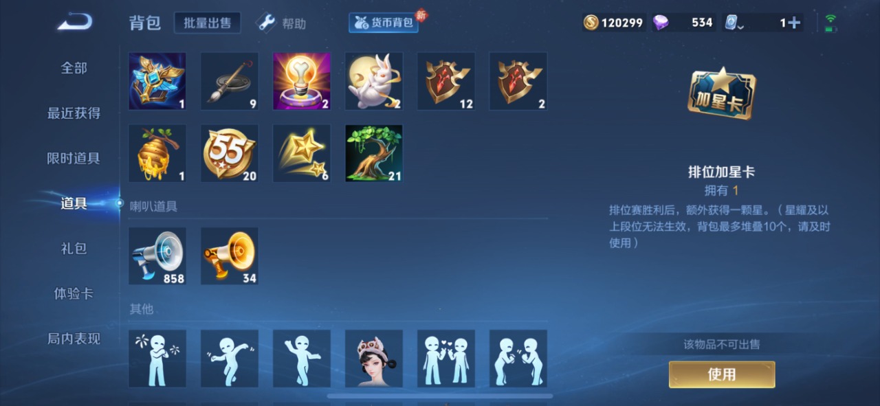 WZQM3134271王者荣耀账号详情图3 WZQM3134271王者荣耀账号详情图3