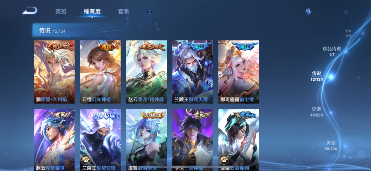 WZQM3134271王者荣耀账号详情图6 WZQM3134271王者荣耀账号详情图6