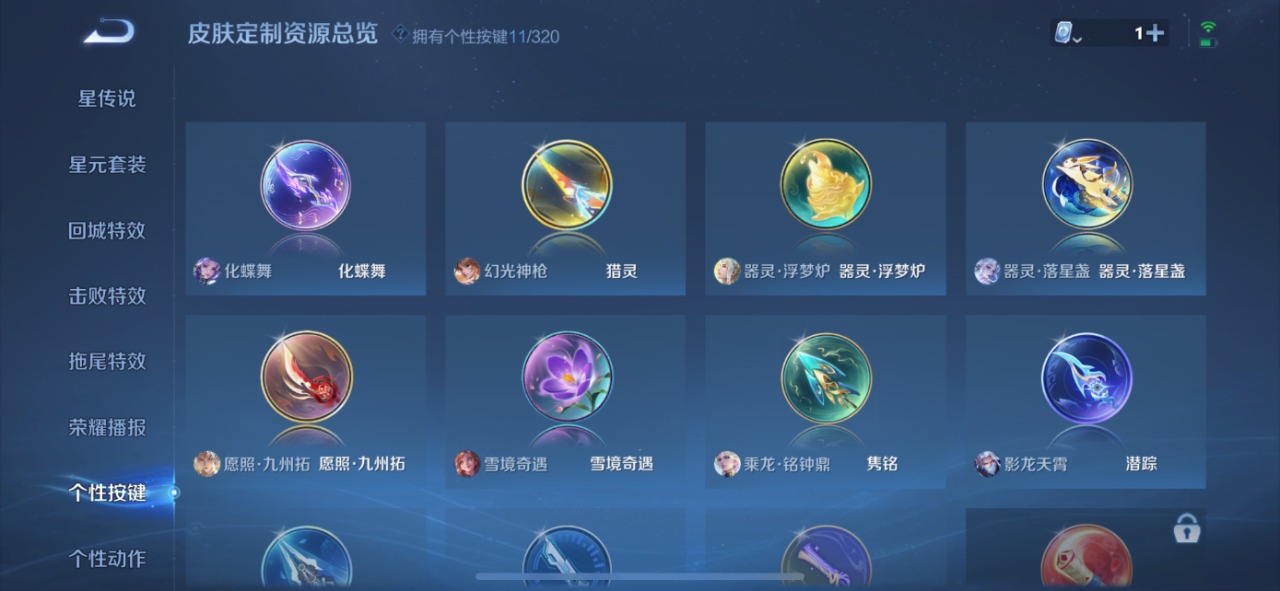 WZQM3134271王者荣耀账号详情图11 WZQM3134271王者荣耀账号详情图11