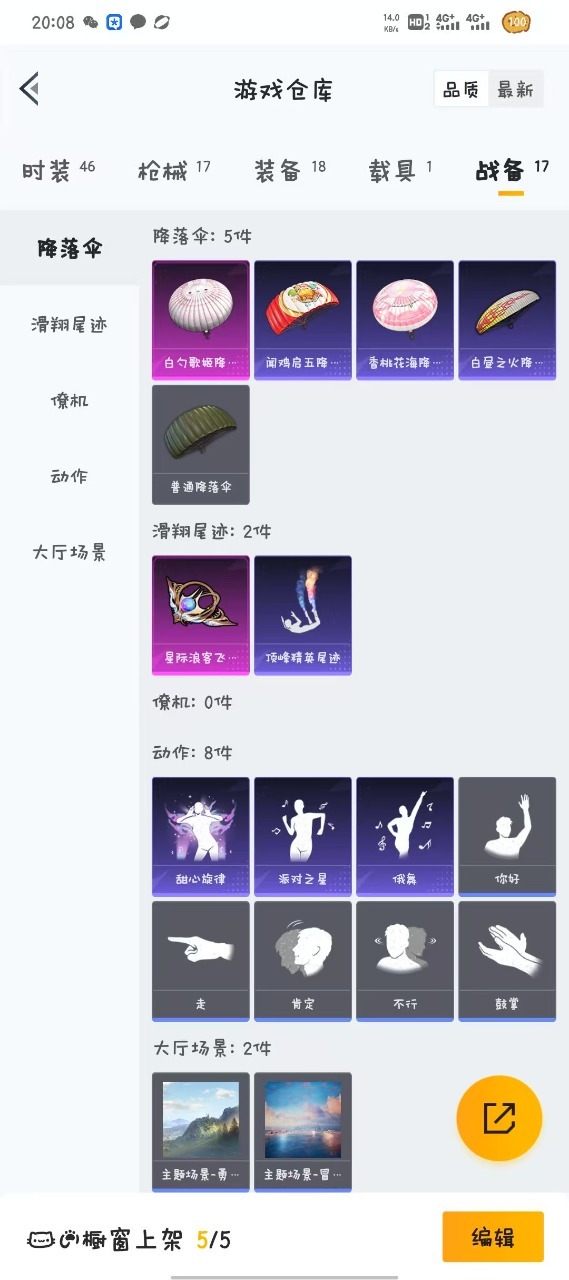 HPQM3221602和平精英账号详情图11 HPQM3221602和平精英账号详情图11